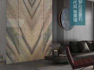 奧羅拉藍(lán)奢石背景墻